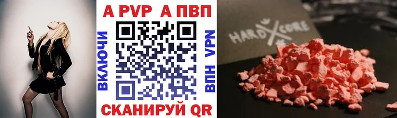 Alpha PVP СК КРИС Харовск