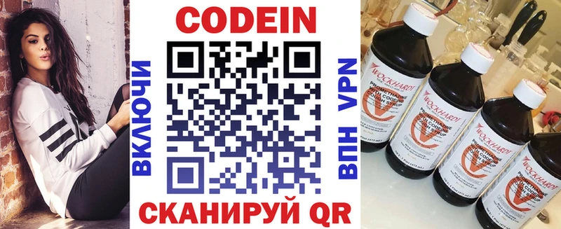 kraken как войти  Харовск  Кодеиновый сироп Lean Purple Drank  где найти  