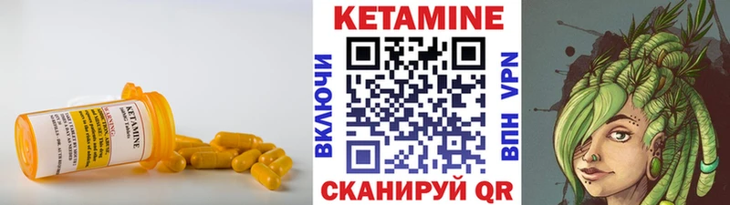 Кетамин VHQ  это состав  Харовск 